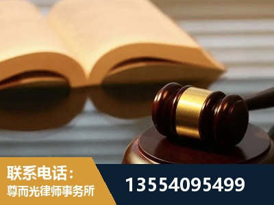 蒙自-离婚财产分割律师