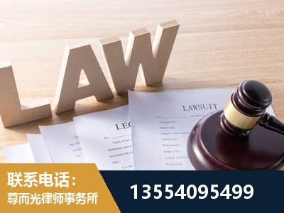 蒙自-劳资纠纷法律顾问